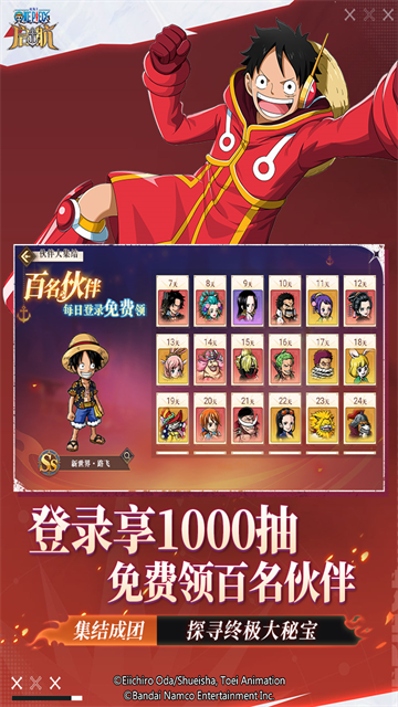 航海王启航无限钻石版