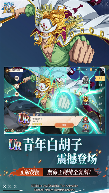 航海王启航无限钻石版