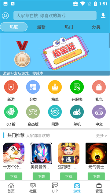 软天空app手机版