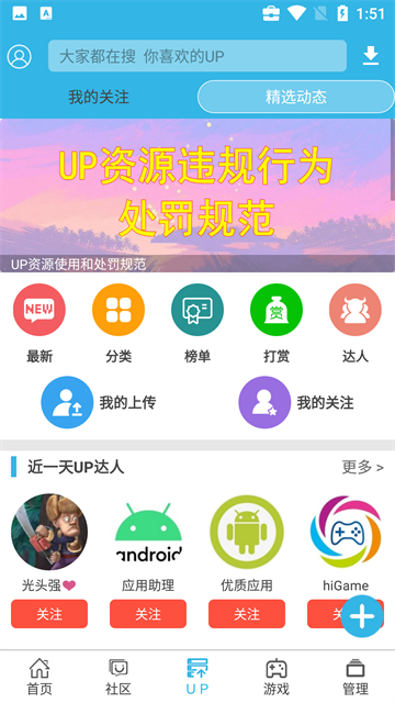 软天空app手机版