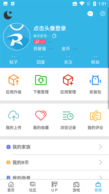 软天空app手机版