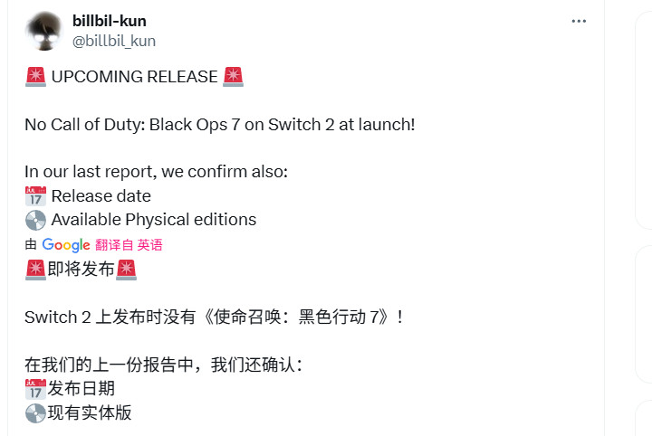 《使命召唤：黑色行动7》发售日泄露 没有NS2版