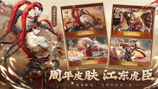 神将三国vivo版