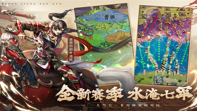 神将三国vivo版