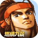 三国战纪街机手机版v0.15.3.3