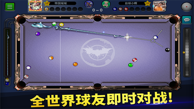 台球世界(延长线直装)破解版