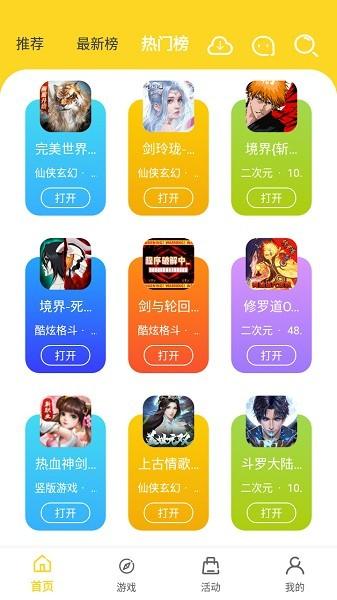 九一手游最新版
