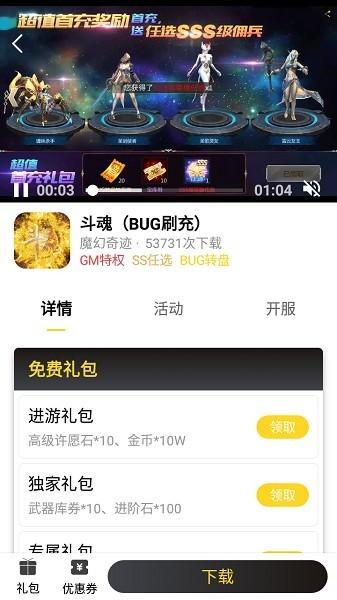 九一手游最新版