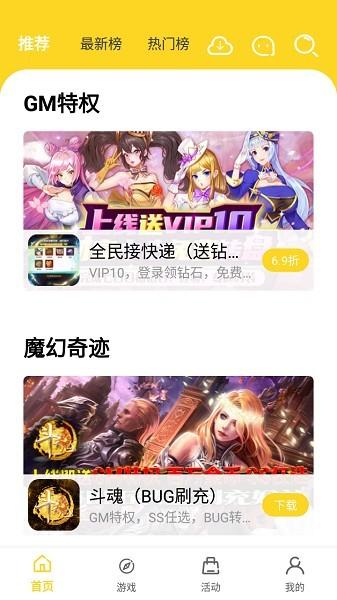 九一手游最新版