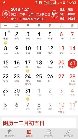 梅花易数排盘手机版