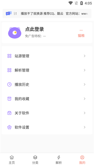 影视猫plus最新版