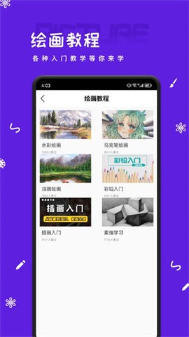 artset4安卓版