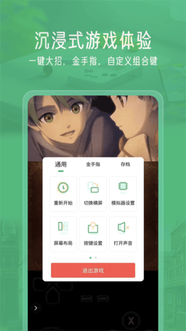 小马模拟器金手指破解版