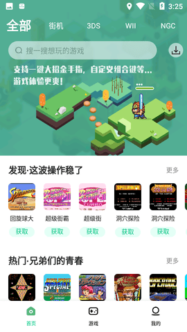 小马模拟器金手指破解版