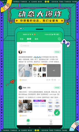 77233游戏盒无实名认证版
