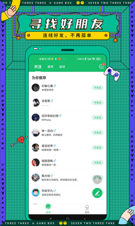 77233游戏盒无实名认证版
