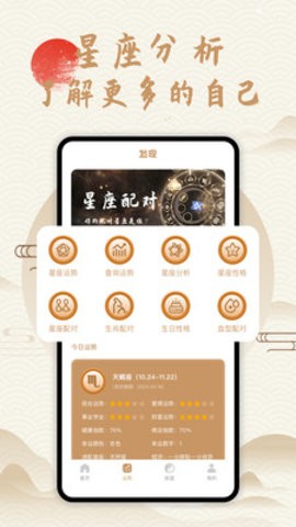 奇门世家最新版