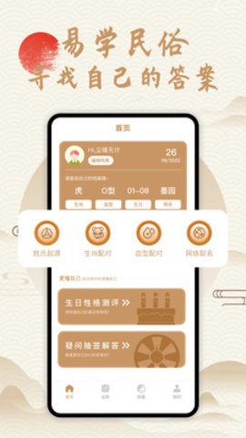 奇门世家最新版