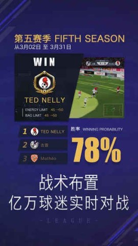球王之路