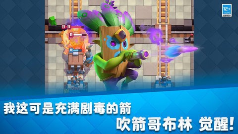 皇室战争国际版