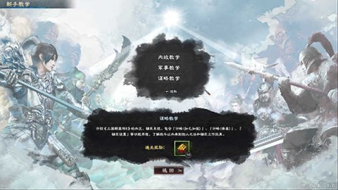 三国群英传8手机版