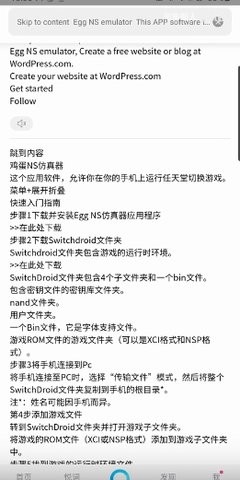 蛋蛋模拟器官网版