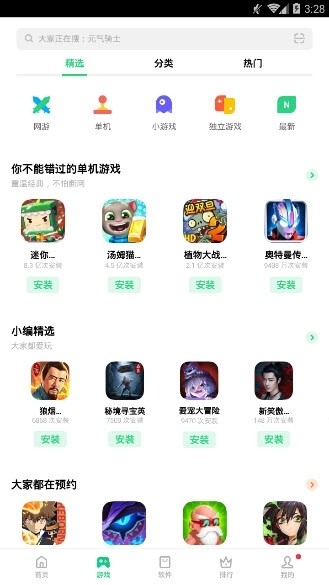 oppo手机设置APP