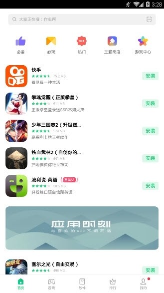 oppo手机设置APP