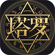塔罗牌解读器免费版