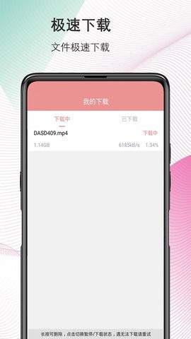 BT磁力搜索器最新版