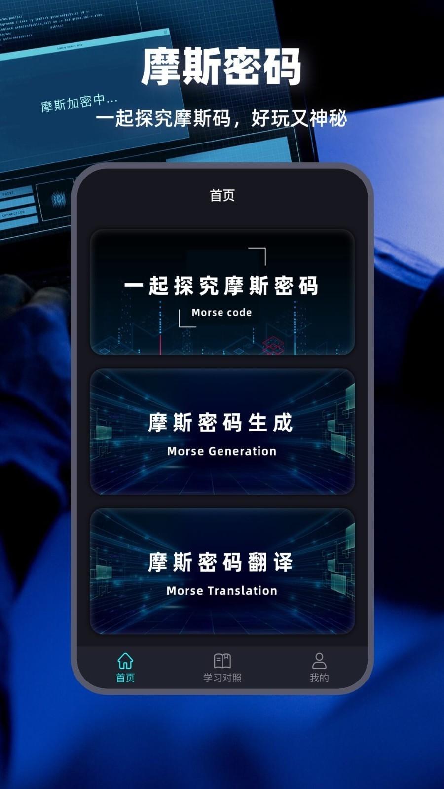 morse输入法最新版