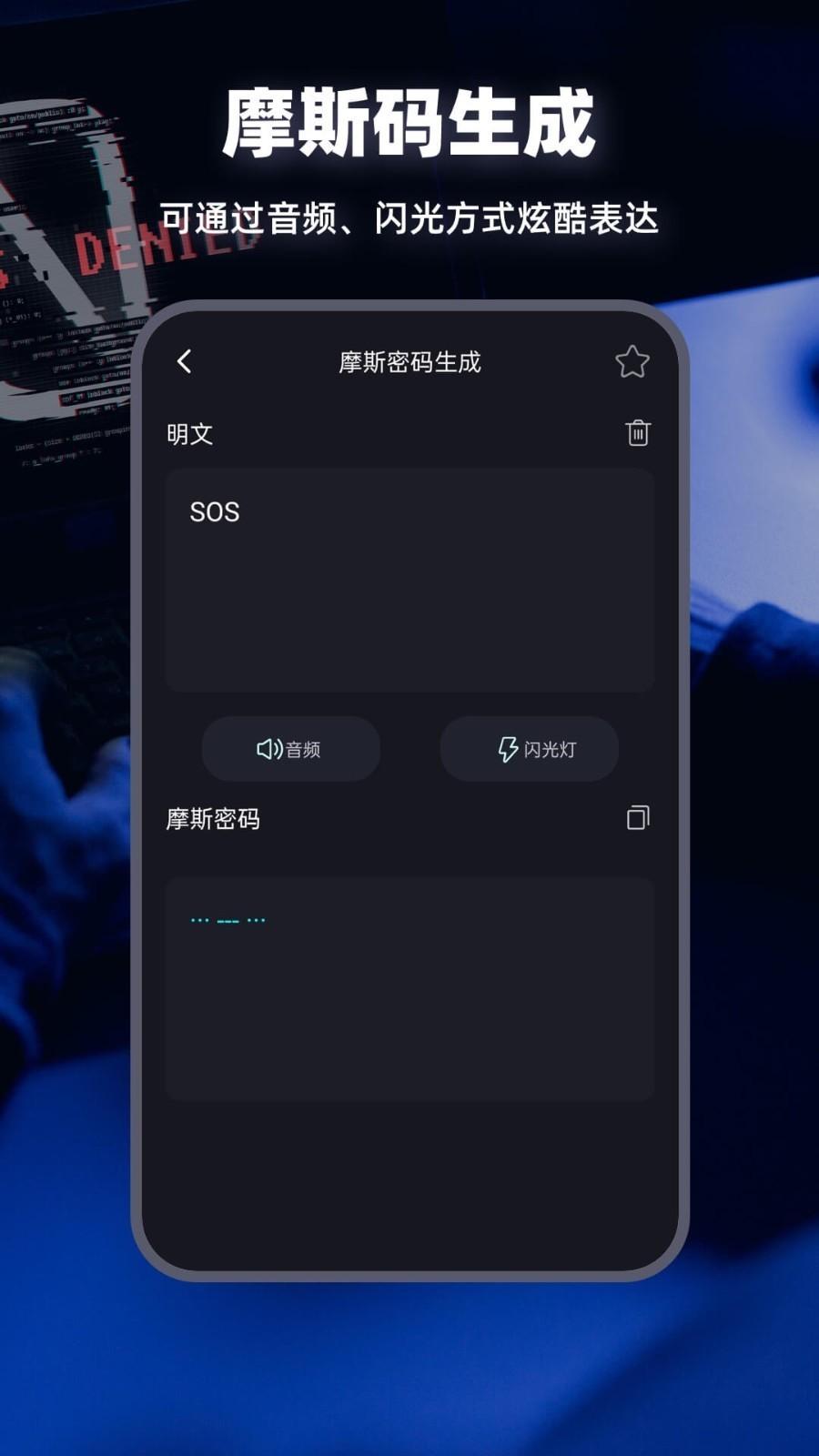 morse输入法最新版