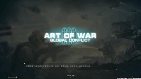 战争艺术3官网版