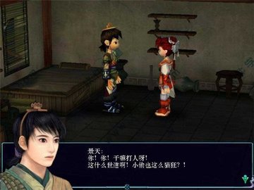 仙剑奇侠传3手机单机版