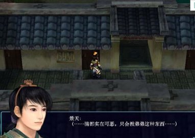 仙剑奇侠传3手机单机版