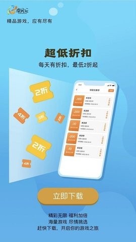 旋风玩游戏平台app