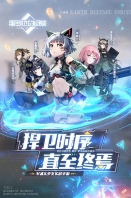 潘多拉的回响最新版安卓版