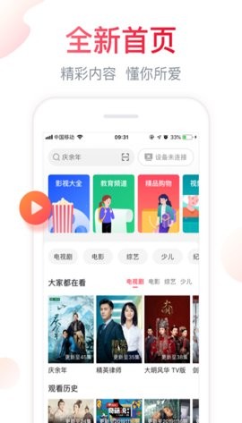 聚好看海信电视遥控器