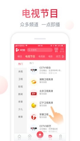 聚好看海信电视遥控器