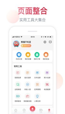 聚好看海信电视遥控器