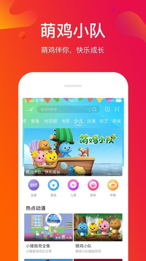 快喵视频APP最新版