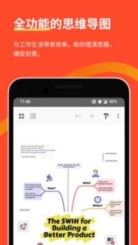 xmind免费版