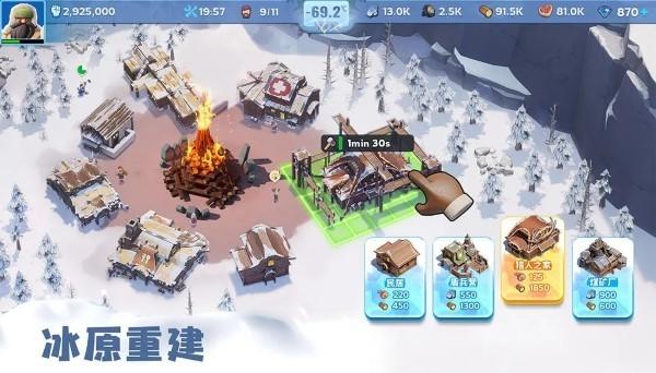 无尽冬日官方版