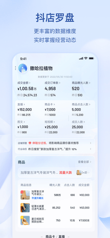 抖音飞鸽客服工作台手机版