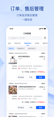 抖音飞鸽客服工作台手机版