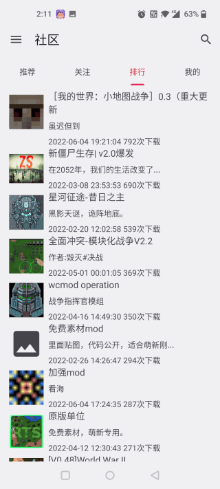 铁锈助手官方版
