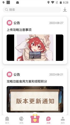 游咔官方正版