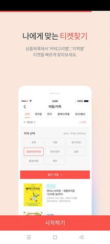 ticketek官网版