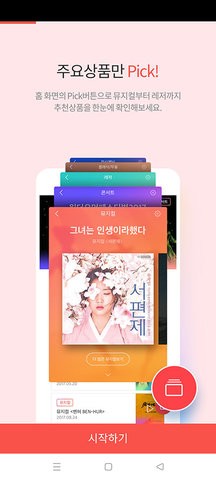 ticketek官网版