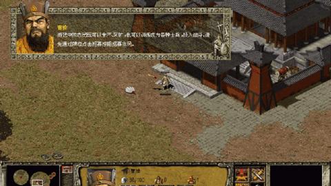 傲世三国单机版